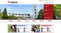 Desktop Screenshot of joso.ac.jp